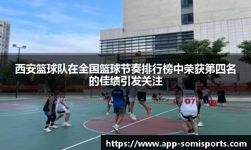 so米体育官方网站